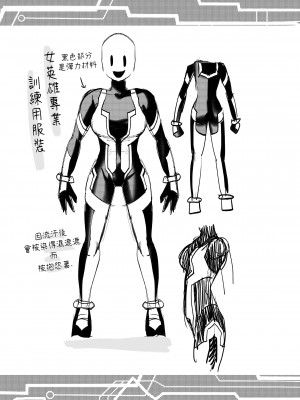 [二十三時終業 (吉口そんぐ)] ヒロイン学科は悪堕ちが必修科目です 2時間目 [中国翻訳]_32