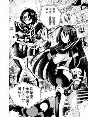 [二十三時終業 (吉口そんぐ)] ヒロイン学科は悪堕ちが必修科目です 2時間目 [中国翻訳]_06