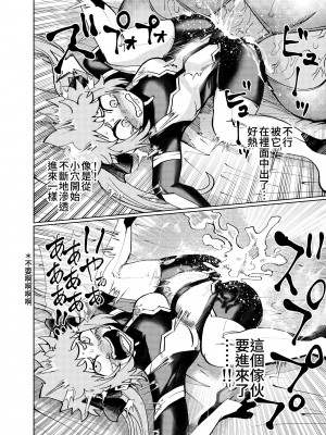 [二十三時終業 (吉口そんぐ)] ヒロイン学科は悪堕ちが必修科目です 2時間目 [中国翻訳]_22