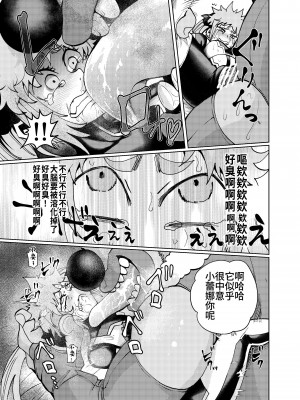 [二十三時終業 (吉口そんぐ)] ヒロイン学科は悪堕ちが必修科目です 2時間目 [中国翻訳]_19