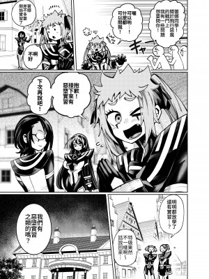 [二十三時終業 (吉口そんぐ)] ヒロイン学科は悪堕ちが必修科目です 2時間目 [中国翻訳]_07