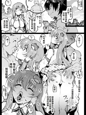 [アヘ丸] 东风谷早苗 [LUOLIMASI翻译]
