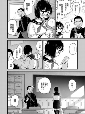 [南文夏] ひみつの再会 (COMIC 快楽天 2024年8月号)｜秘密的再會 [大鸟可不敢乱转汉化] [DL版]_05