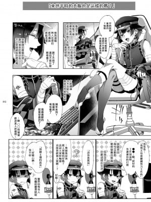 [黒ミサ会場 (池咲ミサ)] 娼年都市伝説 肆ノ島來世 現代篇 (肆ノ島來世) [去除霧吹汉化水印] [DL版]_010