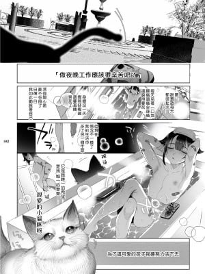 [黒ミサ会場 (池咲ミサ)] 娼年都市伝説 肆ノ島來世 現代篇 (肆ノ島來世) [去除霧吹汉化水印] [DL版]_040
