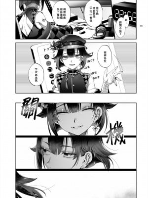 [黒ミサ会場 (池咲ミサ)] 娼年都市伝説 肆ノ島來世 現代篇 (肆ノ島來世) [去除霧吹汉化水印] [DL版]_011