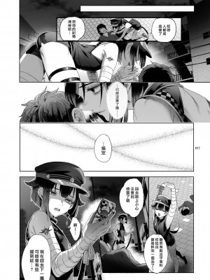 [黒ミサ会場 (池咲ミサ)] 娼年都市伝説 肆ノ島來世 現代篇 (肆ノ島來世) [去除霧吹汉化水印] [DL版]_015