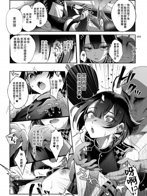 [黒ミサ会場 (池咲ミサ)] 娼年都市伝説 肆ノ島來世 現代篇 (肆ノ島來世) [去除霧吹汉化水印] [DL版]_057