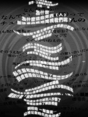 [黒ミサ会場 (池咲ミサ)] 娼年都市伝説 肆ノ島來世 現代篇 (肆ノ島來世) [去除霧吹汉化水印] [DL版]_079