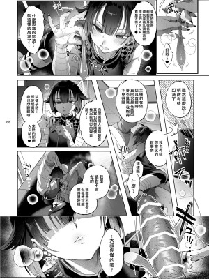 [黒ミサ会場 (池咲ミサ)] 娼年都市伝説 肆ノ島來世 現代篇 (肆ノ島來世) [去除霧吹汉化水印] [DL版]_054