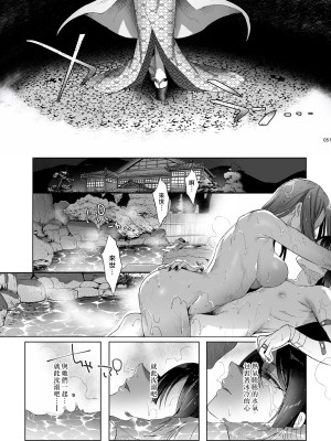 [黒ミサ会場 (池咲ミサ)] 娼年都市伝説 肆ノ島來世 現代篇 (肆ノ島來世) [去除霧吹汉化水印] [DL版]_049