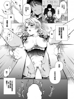 [ももこ] 色づく瞬間 (COMIC 快楽天 2024年8月号) [大鸟可不敢乱转汉化] [DL版]_22