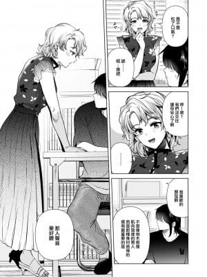 [ももこ] 色づく瞬間 (COMIC 快楽天 2024年8月号) [大鸟可不敢乱转汉化] [DL版]_10
