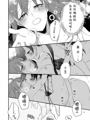 [にらたま (せきはら、広人)] MGから愛をこめて (Fate／Grand Order) [透明声彩汉化组] [DL版]_57