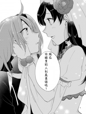 [にらたま (せきはら、広人)] MGから愛をこめて (Fate／Grand Order) [透明声彩汉化组] [DL版]_05