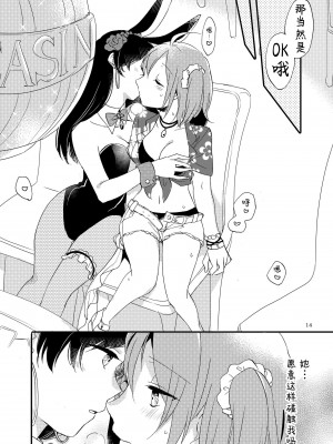 [にらたま (せきはら、広人)] MGから愛をこめて (Fate／Grand Order) [透明声彩汉化组] [DL版]_13
