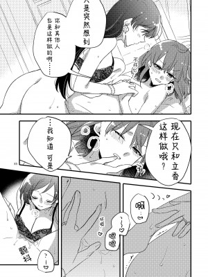 [にらたま (せきはら、広人)] MGから愛をこめて (Fate／Grand Order) [透明声彩汉化组] [DL版]_52