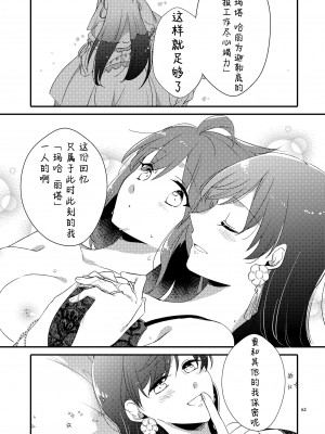 [にらたま (せきはら、広人)] MGから愛をこめて (Fate／Grand Order) [透明声彩汉化组] [DL版]_61