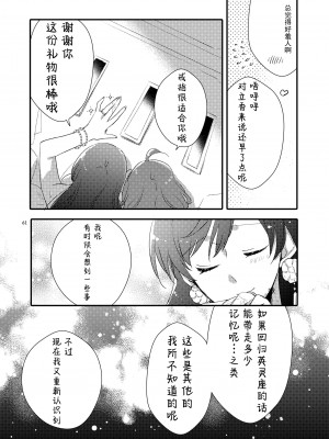 [にらたま (せきはら、広人)] MGから愛をこめて (Fate／Grand Order) [透明声彩汉化组] [DL版]_60