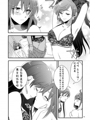 [にらたま (せきはら、広人)] MGから愛をこめて (Fate／Grand Order) [透明声彩汉化组] [DL版]_45