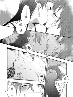 [にらたま (せきはら、広人)] MGから愛をこめて (Fate／Grand Order) [透明声彩汉化组] [DL版]_46
