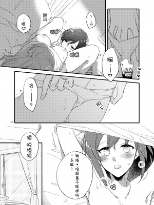[にらたま (せきはら、広人)] MGから愛をこめて (Fate／Grand Order) [透明声彩汉化组] [DL版]_44