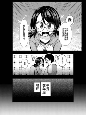 [二十三時終業 (吉口そんぐ)] ヒロイン学科は悪堕ちが必修科目です 3時間目 [中国翻訳]_04