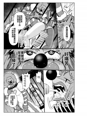 [二十三時終業 (吉口そんぐ)] ヒロイン学科は悪堕ちが必修科目です 3時間目 [中国翻訳]_13