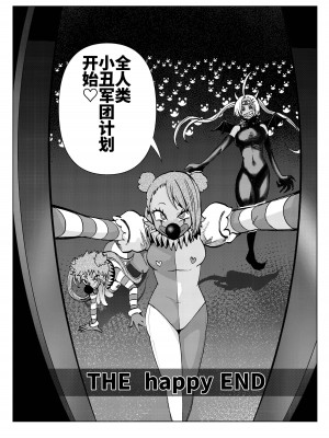 [二十三時終業 (吉口そんぐ)] ヒロイン学科は悪堕ちが必修科目です 3時間目 [中国翻訳]_47