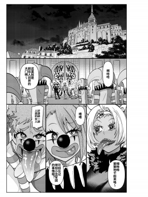 [二十三時終業 (吉口そんぐ)] ヒロイン学科は悪堕ちが必修科目です 3時間目 [中国翻訳]_46