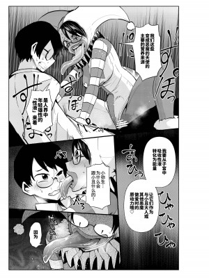 [二十三時終業 (吉口そんぐ)] ヒロイン学科は悪堕ちが必修科目です 3時間目 [中国翻訳]_07