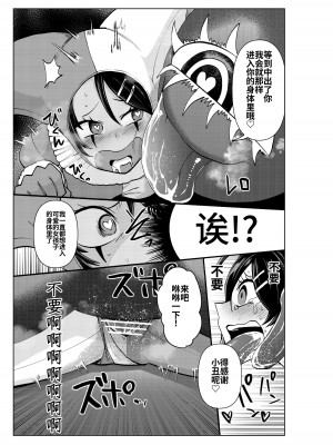 [二十三時終業 (吉口そんぐ)] ヒロイン学科は悪堕ちが必修科目です 3時間目 [中国翻訳]_23