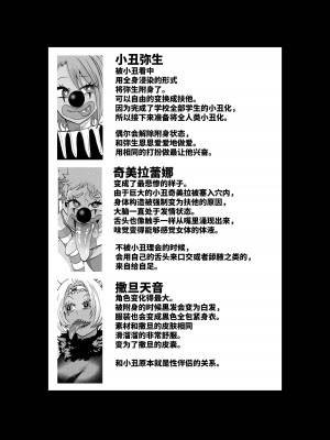 [二十三時終業 (吉口そんぐ)] ヒロイン学科は悪堕ちが必修科目です 3時間目 [中国翻訳]_48
