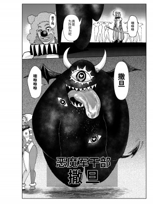 [二十三時終業 (吉口そんぐ)] ヒロイン学科は悪堕ちが必修科目です 3時間目 [中国翻訳]_14