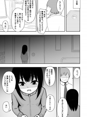 [どもども (ども)] お隣さんの子に一万円あげたら色々やらせてくれた4_12
