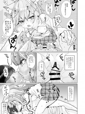[なかよし産婦人科 (まてつ)] ん、先生、私たちと赤ちゃんを作るべき - Nn, Sensei, should get us pregnant (ブルーアーカイブ) [DL版]_08