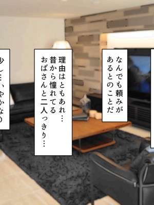 [カブト3号] 欲求不満性欲ムラムラおばさんにぶっこ抜かれるっ_021