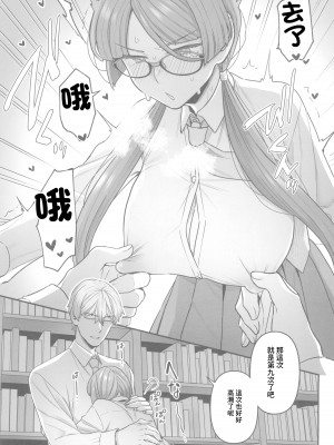 (C101) [サヨナラホーネット (ヨシラギ)] 委員長と光田くんの放課後 [中国翻译]_10
