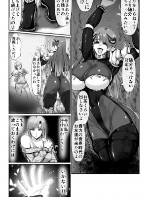 [SweetEdda (ろき)] SweetEdda vol.13 人妻ヒロイン催○編 (元)魔法少女ティンクルリリア 悪ちんに堕つ_05