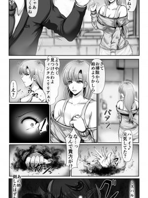 [SweetEdda (ろき)] SweetEdda vol.13 人妻ヒロイン催○編 (元)魔法少女ティンクルリリア 悪ちんに堕つ_04