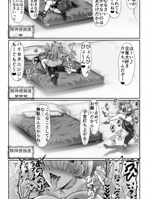 [SweetEdda (ろき)] SweetEdda vol.13 人妻ヒロイン催○編 (元)魔法少女ティンクルリリア 悪ちんに堕つ_19