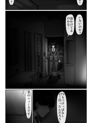 [SweetEdda (ろき)] SweetEdda vol.13 人妻ヒロイン催○編 (元)魔法少女ティンクルリリア 悪ちんに堕つ_24