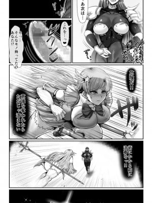 [SweetEdda (ろき)] SweetEdda vol.13 人妻ヒロイン催○編 (元)魔法少女ティンクルリリア 悪ちんに堕つ_09