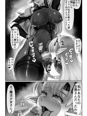 [SweetEdda (ろき)] SweetEdda vol.13 人妻ヒロイン催○編 (元)魔法少女ティンクルリリア 悪ちんに堕つ_27