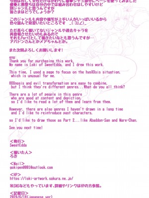 [SweetEdda (ろき)] SweetEdda vol.13 人妻ヒロイン催○編 (元)魔法少女ティンクルリリア 悪ちんに堕つ_28