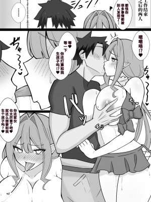 [4UU] 喧嘩するほど捗る2人 ※ボテ腹エンド (Fate／Grand Order) [不咕鸟汉化组]_2