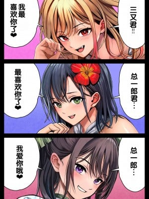 [ホケキヨカーニバル (ホウホケキヨ)] 無人島遭難ハーレム [甜族星人赞助汉化]_094