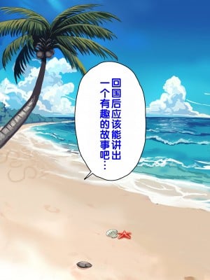 [ホケキヨカーニバル (ホウホケキヨ)] 無人島遭難ハーレム [甜族星人赞助汉化]_108