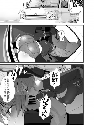 [マーマイケア (豚じまん)] 補習授業2 (アイドルマスターシンデレラガールズ)[DL版]_13