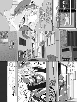 [やし屋 (YASSY)] ゆゆなかよし (東方Project) [DL版]_05
